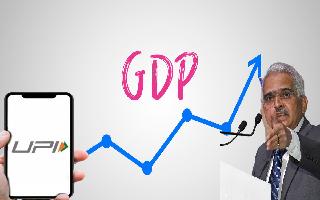 RBI MPC Meet: GDP Growth Rate Forecast Hiked, Repo Rate Remains Unchanged, Revised UPI Limit; Know Key Decisions